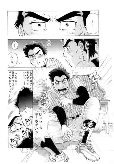 [Ochaocha Honpo (Chabashira Tatsukichi)] Captain! [Digital]