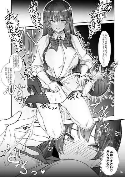 [L.G.C. (Rib:y(uhki))] Amayakasarete Matenrou [Digital]