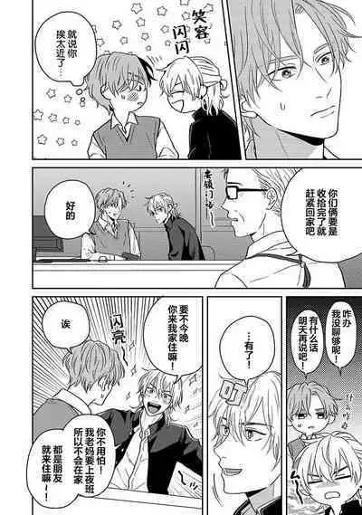 Sankaku Twilight - triangle twilight | 暮光三角