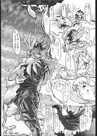 [Paradise City (Sonini)] Rakuen Toshi 6 -Valkyrie-