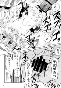 [Akachi] ] Flandresama go Manzoku? (Touhou)