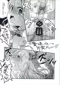 (COMIC1☆11) [sukoyakanyugyo (Okinaga Rei)] Torokeru Jelanda Shokushu Aji (Valkyrie Profile)