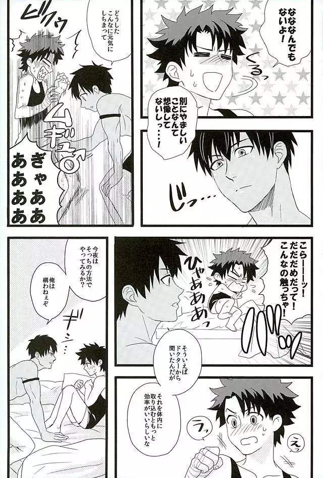 Eiyuu ni Soudan da!