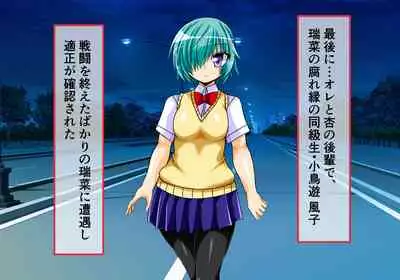 [ULTRA ONE (Zest)] Seirei Senki Arian Lord Chapter 01: Homura Anzu