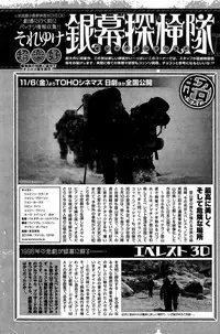 Monthly Vitaman 2015-12