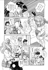 [Tomozawa Shou] Mishoujo Uruuru Nuts