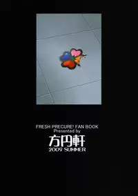 (C76) [Houenken (Inase Shinya)] prayer pain (Fresh Precure)