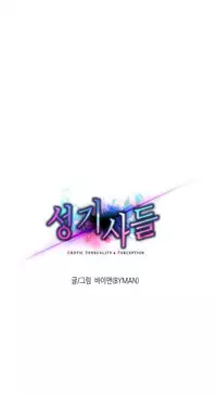 [BYMAN] Erotic Sensuality & Perception Ch. 1-4 [English] (YoManga) (Ongoing)