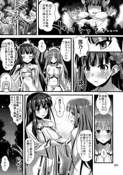 Niku Miko no Utage San