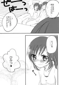 [Jack-R (Kuwabara)] Aoi to Papa to Himitsu no Jikan (Aikatsu!) [Digital]