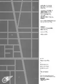 (C77) [Jingai Makyou (Inue Shinsuke)] Mayoi Kondara (Bakemonogatari)