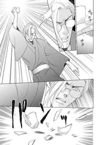 [Omi Shinano] Imouto Mekake ~Onii-sama, Mou Yurushite~ 4 [Digital]