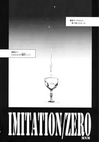(C81) [Clear Glass (Menimo)] Imitation/Zero (Fate/Zero)