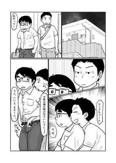 [Aun (Souta)] Brothers VS. Brothers 2 Otouto Hon [Digital]