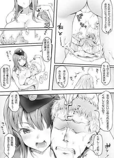 [Mitsunoho (Ariku)] Appaku Sakusei Torawareru Karada