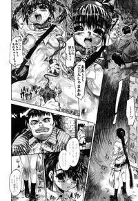 [Zero no Mono] Iku made Okashitemiru?