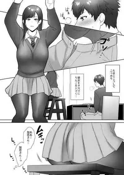 [Ikinariya (Ikinari)] Tosho Iin no Karen-san