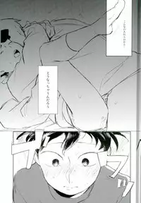 (PSYCHIC100%+2%) [aico (Makio)] Ai no Boukun (Mob Psycho 100)