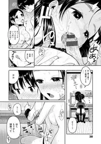 [Picao] Hamideru Kimochi - Hamipai! Fall in Love. [Digital]