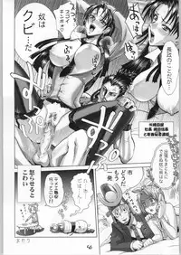 [Gebokudou] Slave Unit Vol.4 Zero (Various)