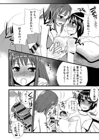 [Doru Riheko] Zecchou Mesu Koubi [Digital]