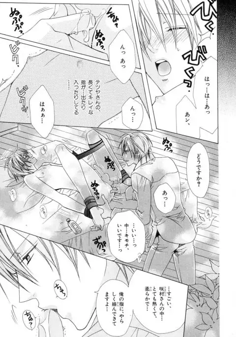 b-BOY Phoenix Vol.10 Odougu Tokushuu