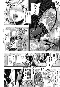 Comic Unreal 2007-08 Vol. 8