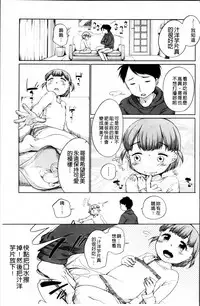 [Equal] Tololita [Chinese]