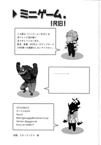(C88) [GGG (peco2)] Mini Game. (Boku no Hero Academia)