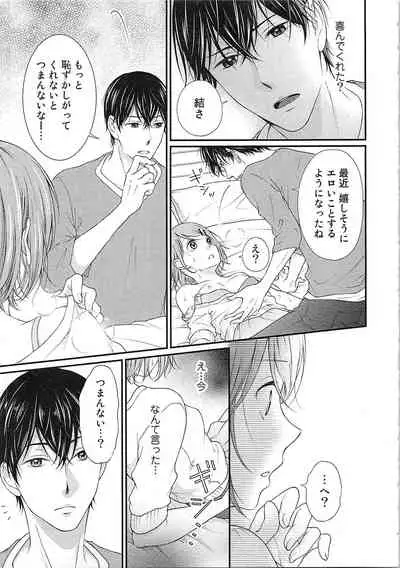 Hashi no Hentai Kareshi-kun Koko de Pantsu Nuide