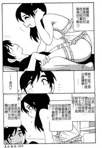 [O.RI] FAMILY PLAY | 家族遊戲 [Chinese]