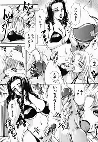 [The Amanoja9] T.S. I LOVE YOU... 2 - Lucky Girls Tsuiteru Onna