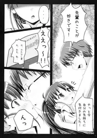 (Toramatsuri2010) [xoxo Melon＆milkberry] Meromero Miruku wa Meshiagare (WORKING!!)