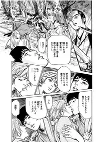 [Tomisawa Chinatsu, Hazuki Kaoru] Onegai Suppleman My Pure Lady 18 [Digital]