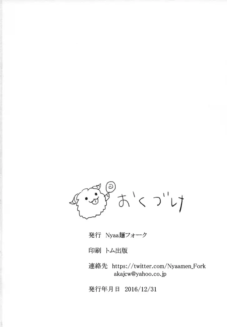 Oneshota ♥ Summoner Rift