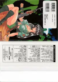 [Russia no Dassouhei] Nyotai Yamishijou