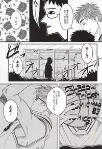 (HaruCC18) [INUZINI (Kanzaki)] Ikenai Koto Kai (Kuroko no Basuke)