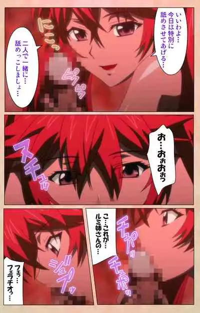 Junjou Shoujo Et Cetera kanzenhan