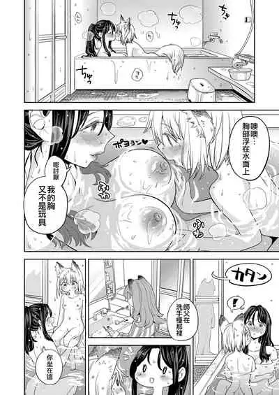 Makikomi Ch. 3