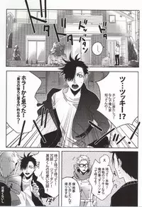 (C87) [APOLLO (JIRO)] Kiken Shingou Side:Yellow (Haikyuu!!)
