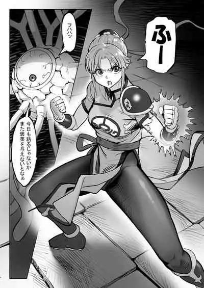 Maam no Chouma Seibutsu Jikken Nikki