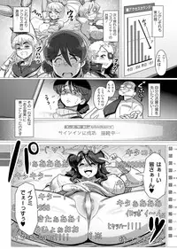 COMIC Masyo 2017-02 [Digital]