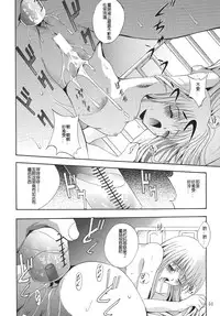 [STUDIO BIG-X (Arino Hiroshi)] ALICE Joukan [Chinese] [FFT汉化组]