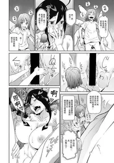 [Kagura Moromi] Jack to Tibel (COMIC GAIRA Vol. 06) [Chinese] [神州国光社]