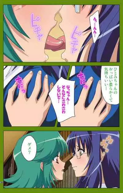 Gitai Saimin kanzenhan