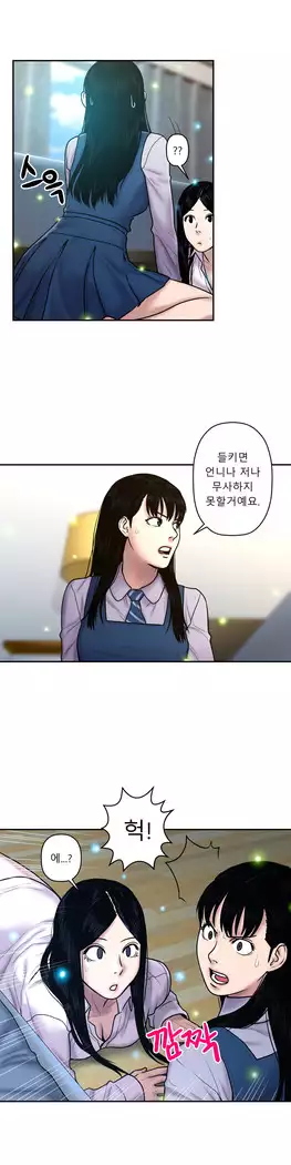 Ghost Love Ch.1-26.5