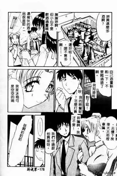 [Akahira Kirin] Biteikotsu no Tsubo [Chinese]