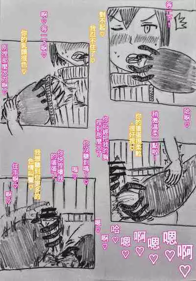 [暗明 / DL] The monster and trap [Chinese]