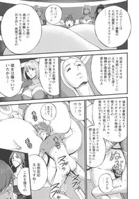 [Nagashima Chousuke] Seireki 2200 Nen no Ota