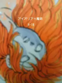 [Futaba γ] Messrs. Aioria and Marin (Saint Seiya) [Ongoing]